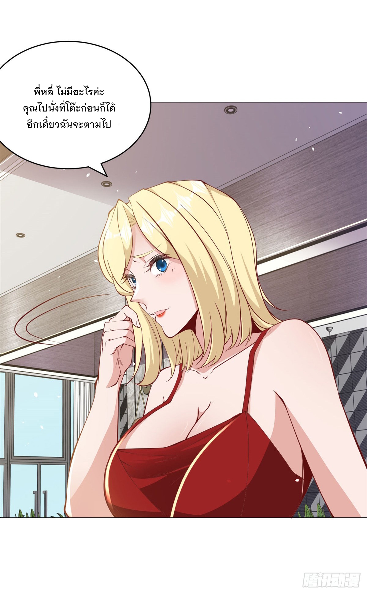 ฉันมีระบบเรียกรถในตำนานสุดเทพ ตอนที่ 2 หน้า 34