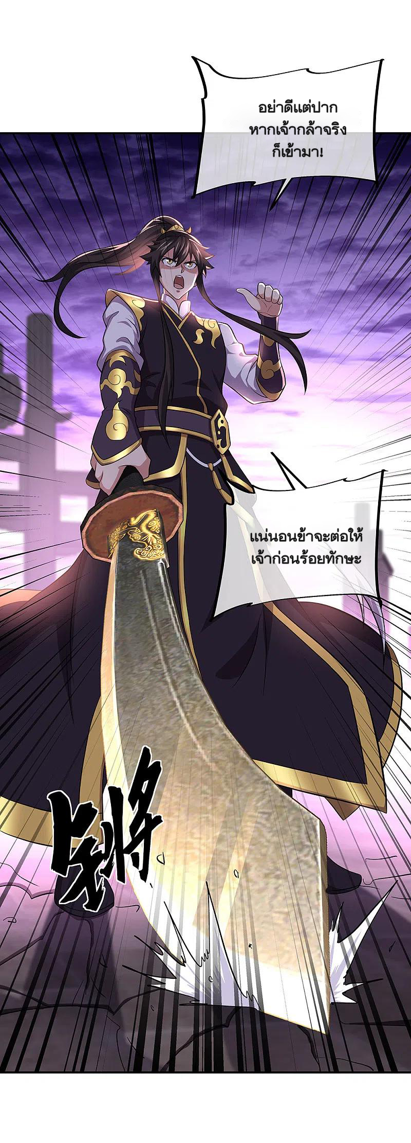 peerless battle spirit ตอนที่ 310 หน้า 27