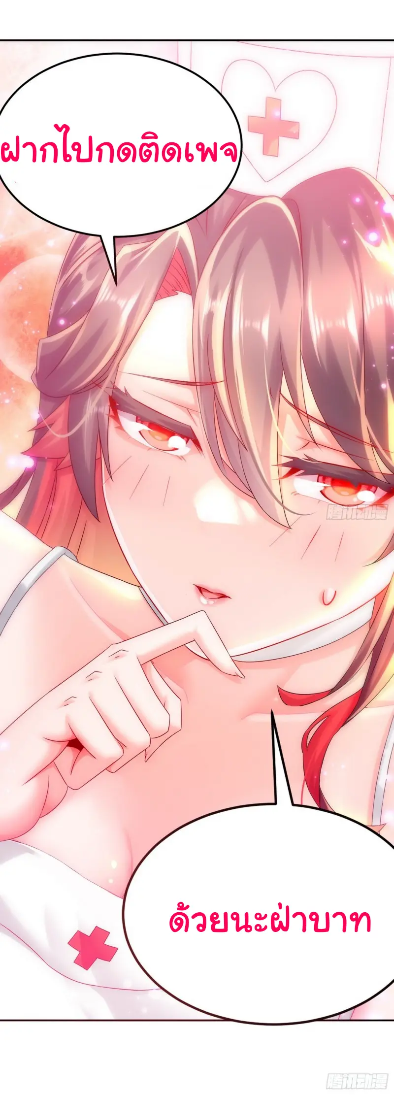 งั้นฉันถึงกลายเป็นจักรพรรดิปีศาจไปได้ล่ะเนี่ย ตอนที่ 3 หน้า 26