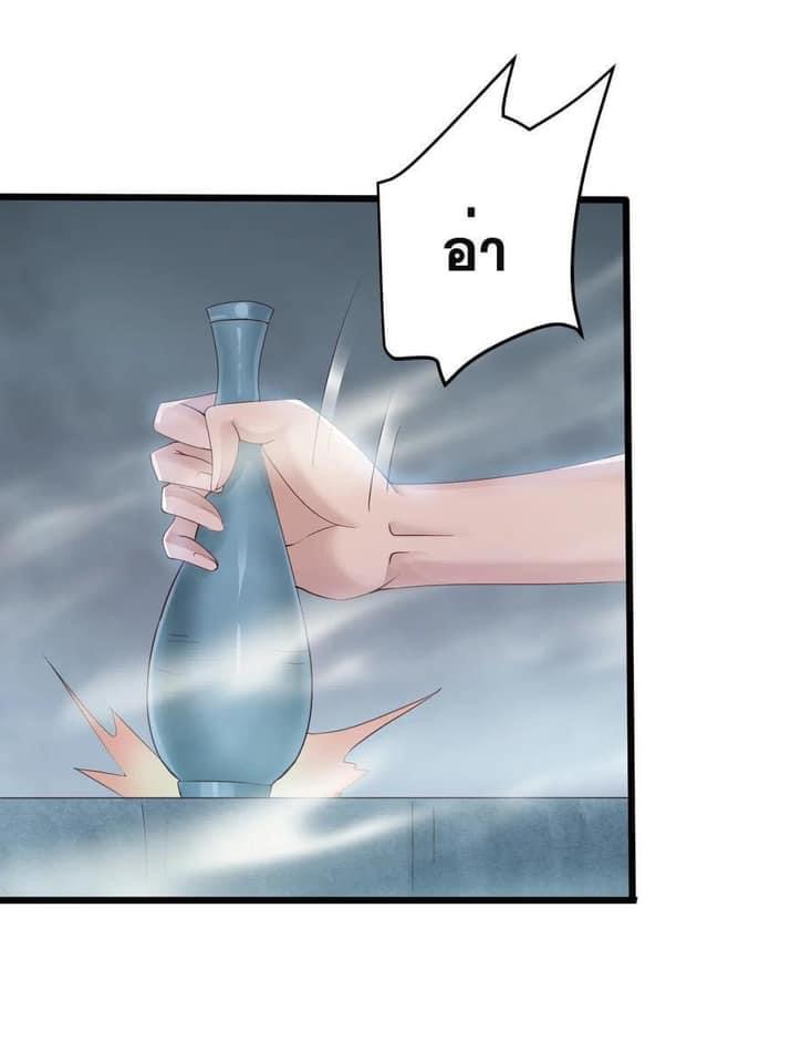 เทพวายร้ายกลับชาติมาเกิดใหม่ ตอนที่ 145 หน้า 25