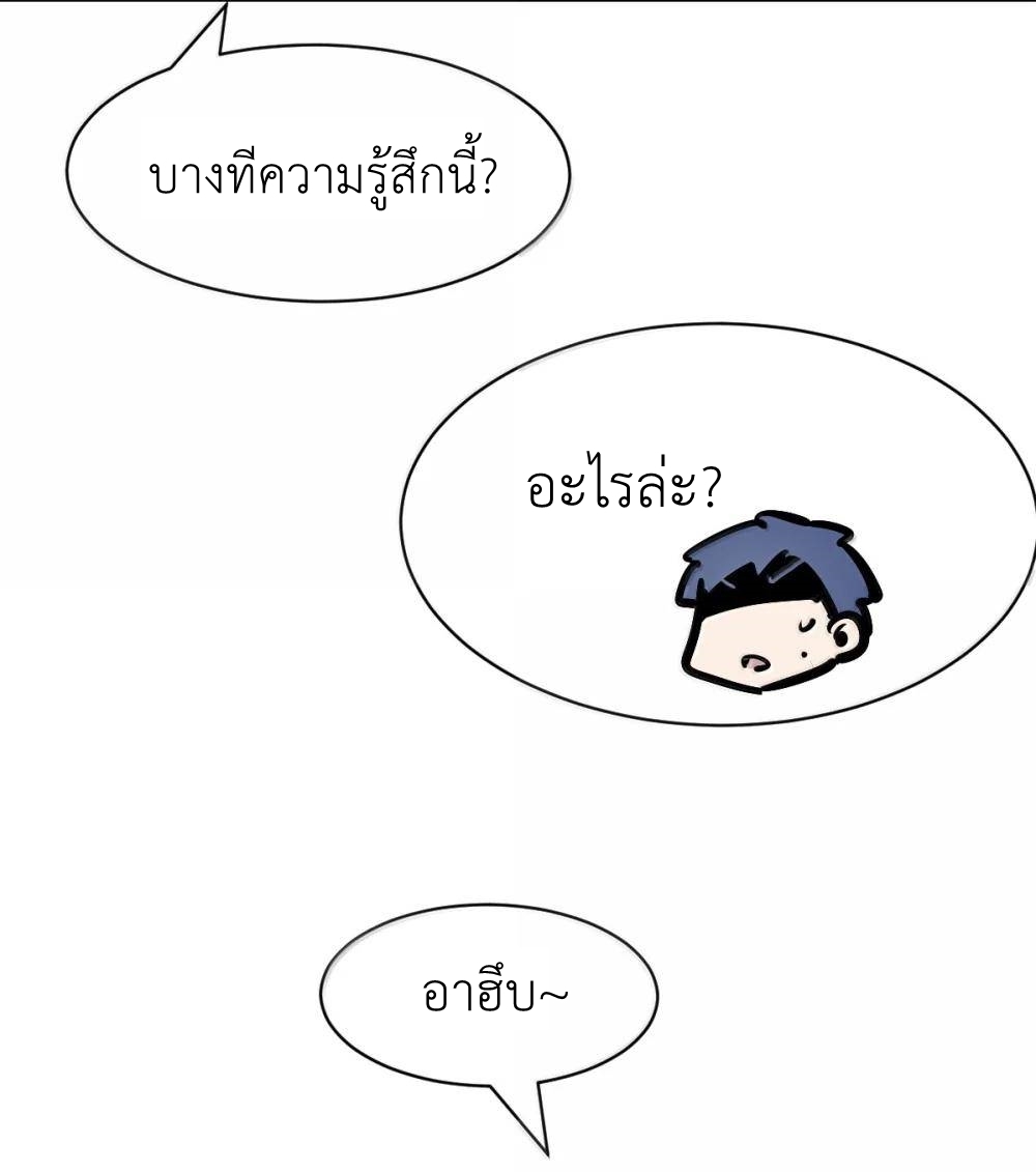 Demon x Angel can't get along! ตอนที่ 150 หน้า 30