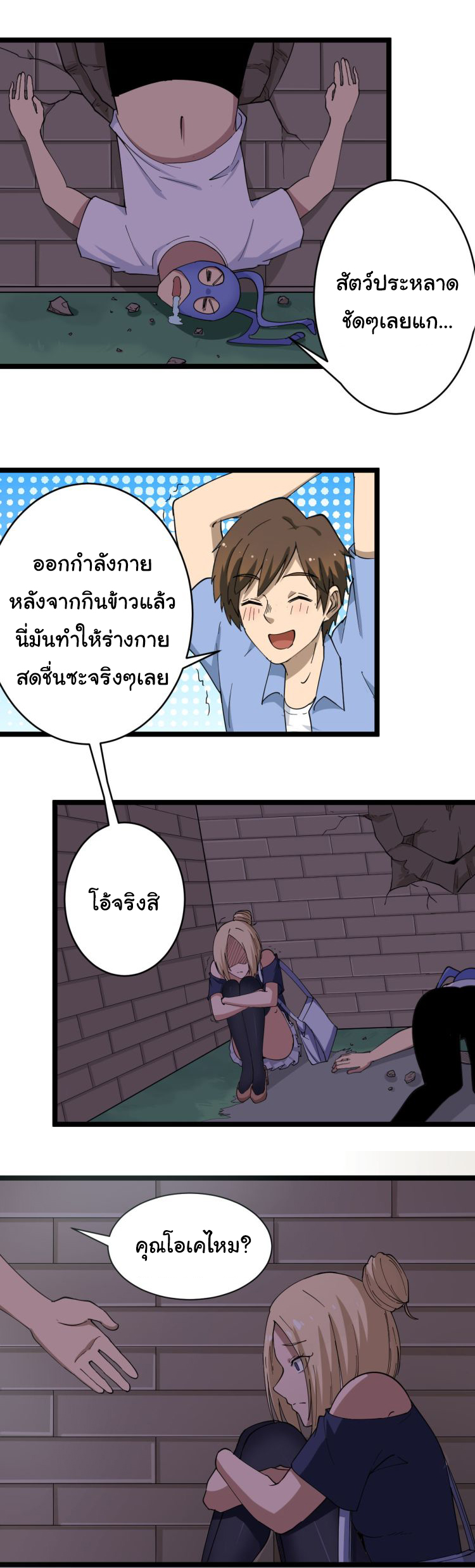 Sanjie Taobao Store ระบบร้านค้าเทพเจ้า ตอนที่ 12 หน้า 27