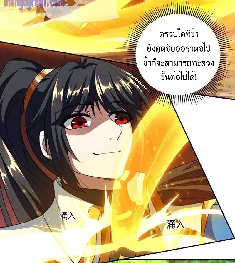 One Step Toward Freedom ตอนที่ 143 หน้า 8