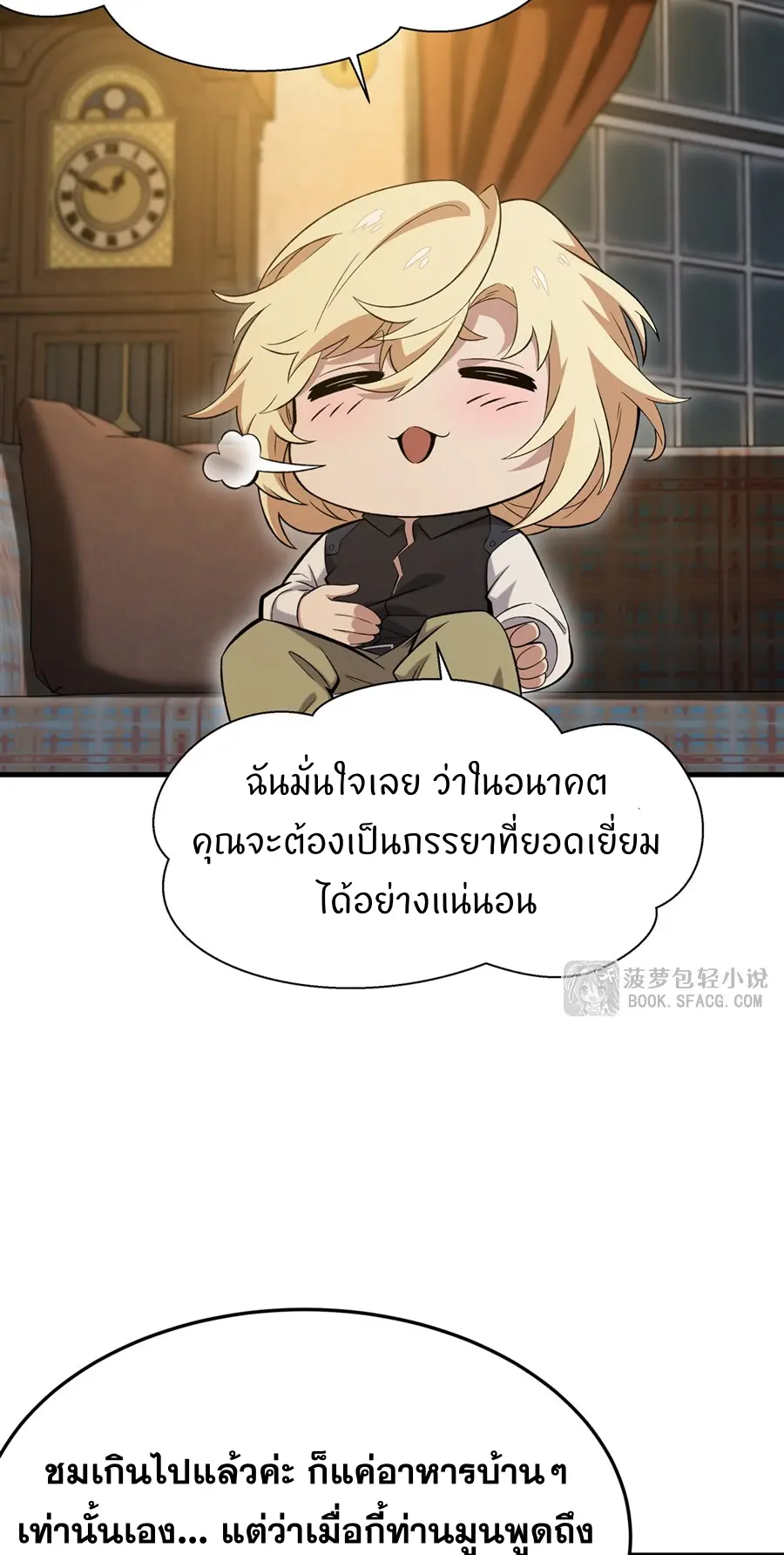 ตัวร้ายผมทองในนิยายตัวเอกหญิงสุดแกร่งก็อยากมีความสุข ตอนที่ 28 หน้า 31