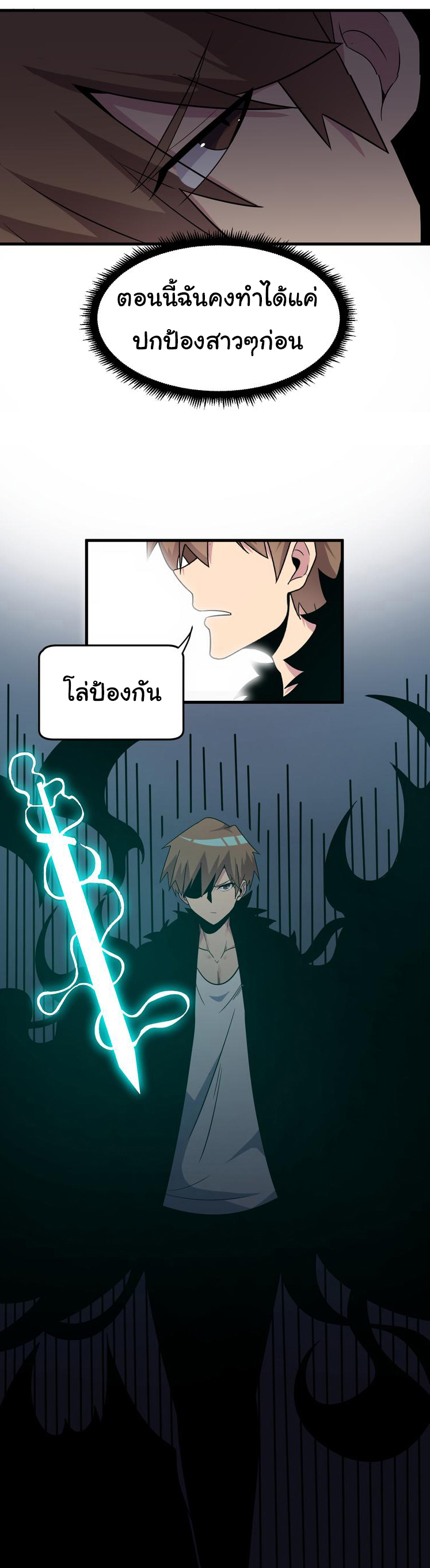 Sanjie Taobao Store ระบบร้านค้าเทพเจ้า ตอนที่ 238 หน้า 24