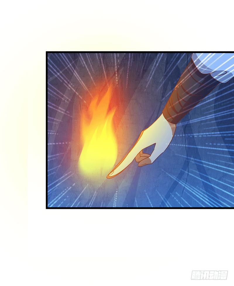 Peerless Scripture of Chaos ตอนที่ 32 หน้า 16