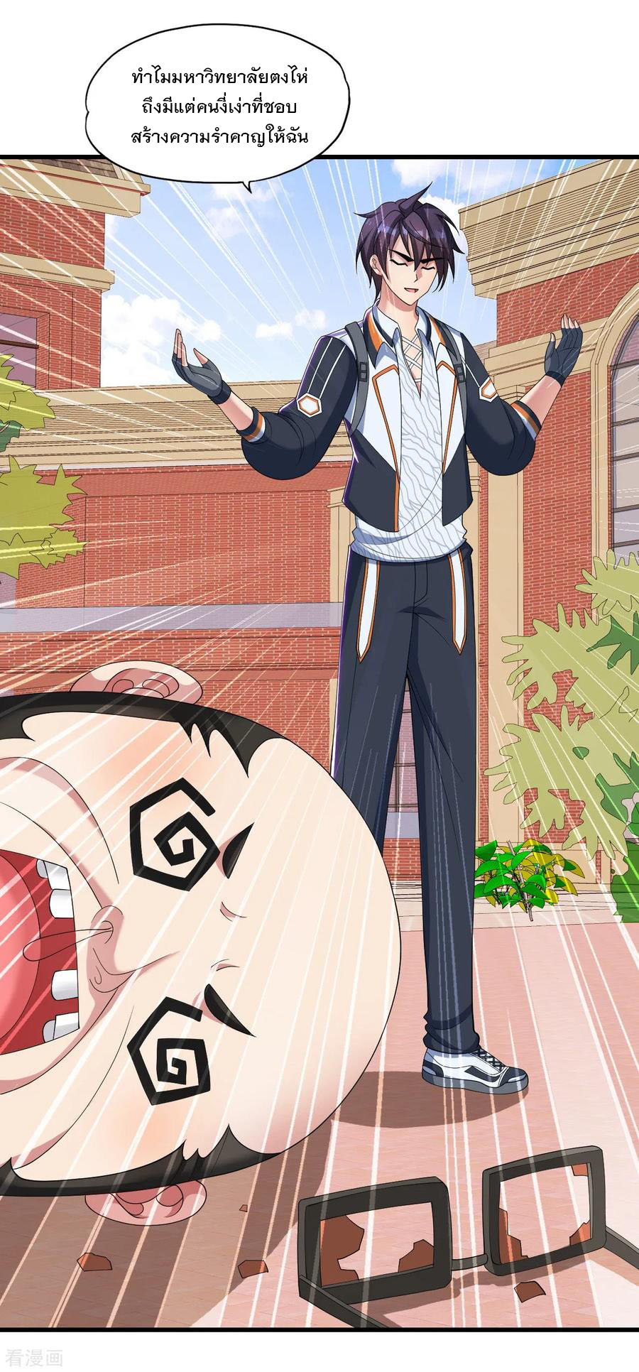 ทหารแพทย์สุดแกร่งผันตัวมาเป็นบอดี้การ์ด ตอนที่ 35 หน้า 18