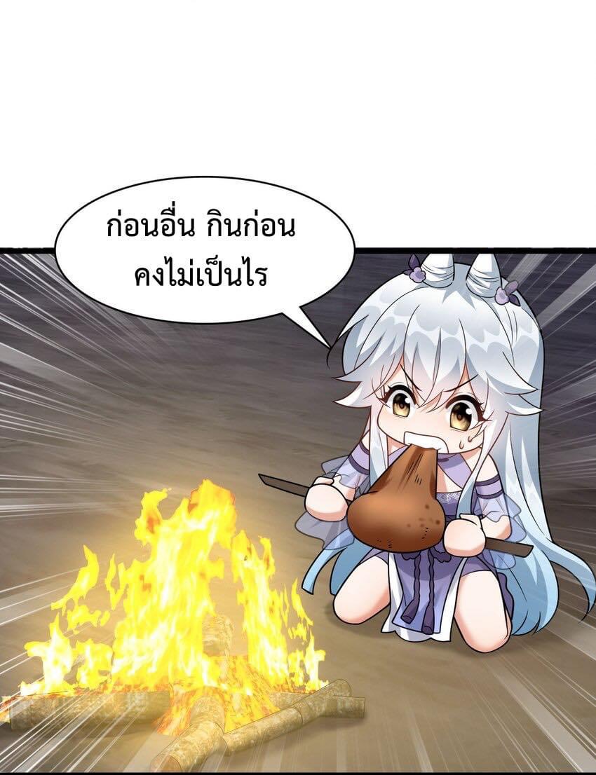 กลับชาติมาเกิดใหม่เเก้เเค้นศิษย์เนรคุณ (ศิษย์เบิ้มๆ) ตอนที่ 21 หน้า 16