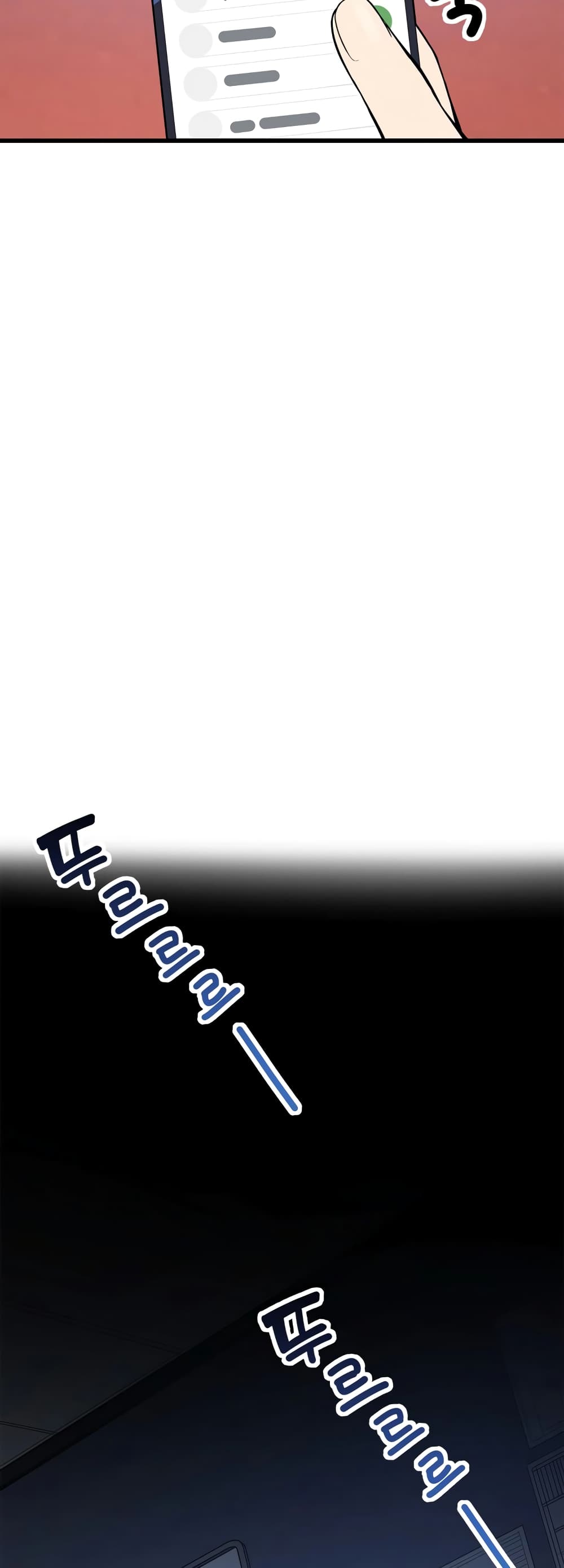 ผมเป็นนักเขียนบทที่มีระบบสปอยล์ ตอนที่ 3 หน้า 23