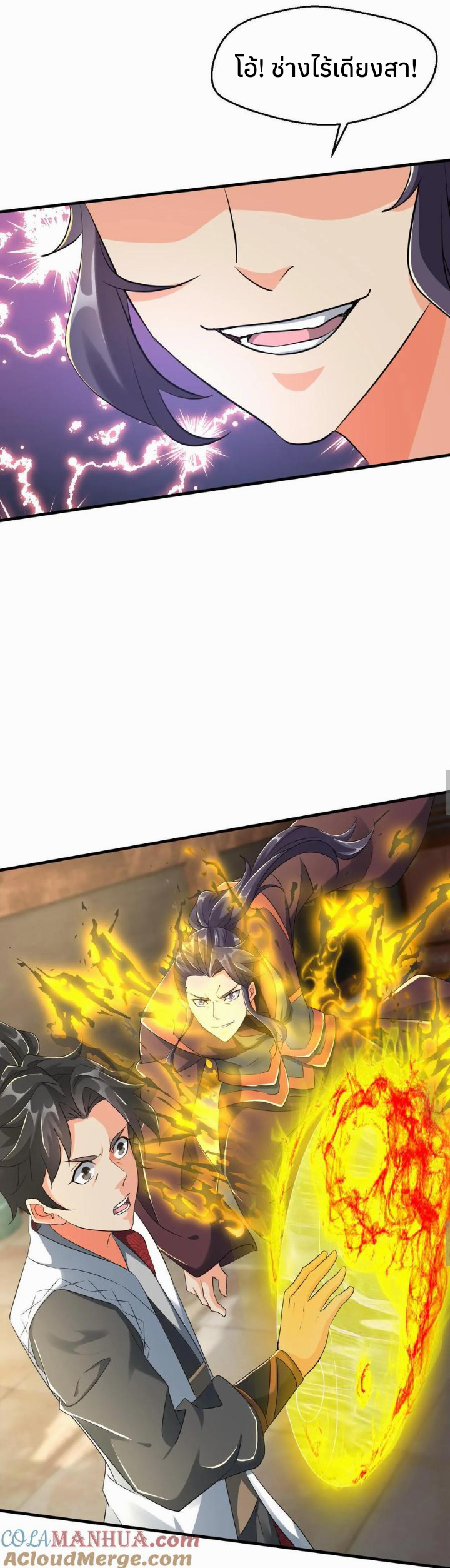 i can infinite epiphany ระบบศักดิ์สิทธิ์ ข้าสามารถตรัสรู้ได้ไม่มีที่สิ้นสุด ตอนที่ 16 หน้า 9