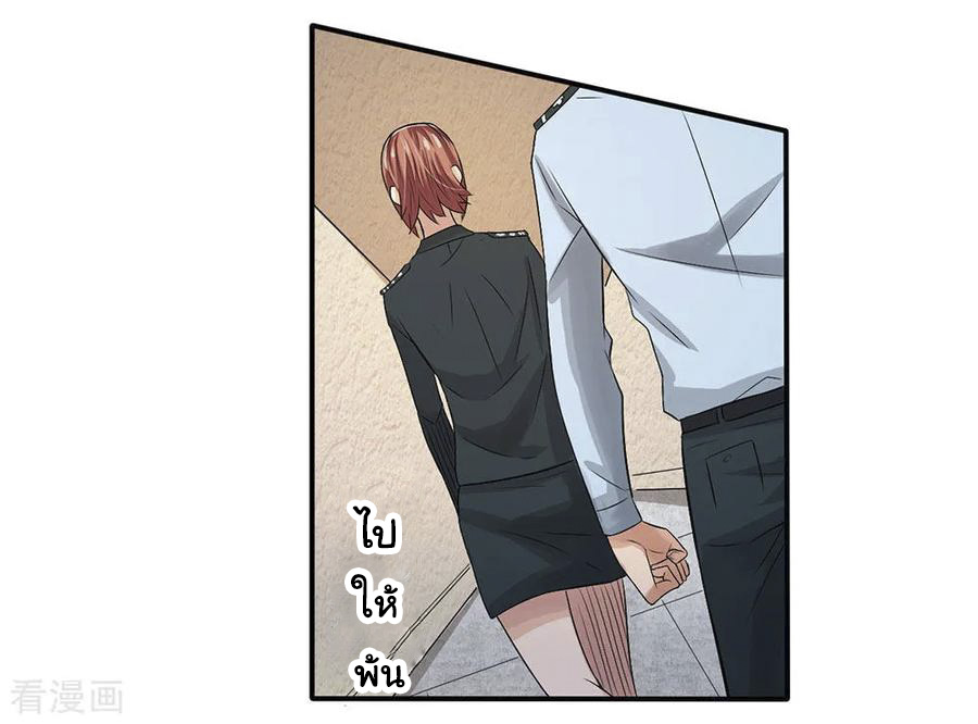 หมอเทพฟ้าประทาน (Super Medical Fairy in The City) จบ ตอนที่ 3 หน้า 21