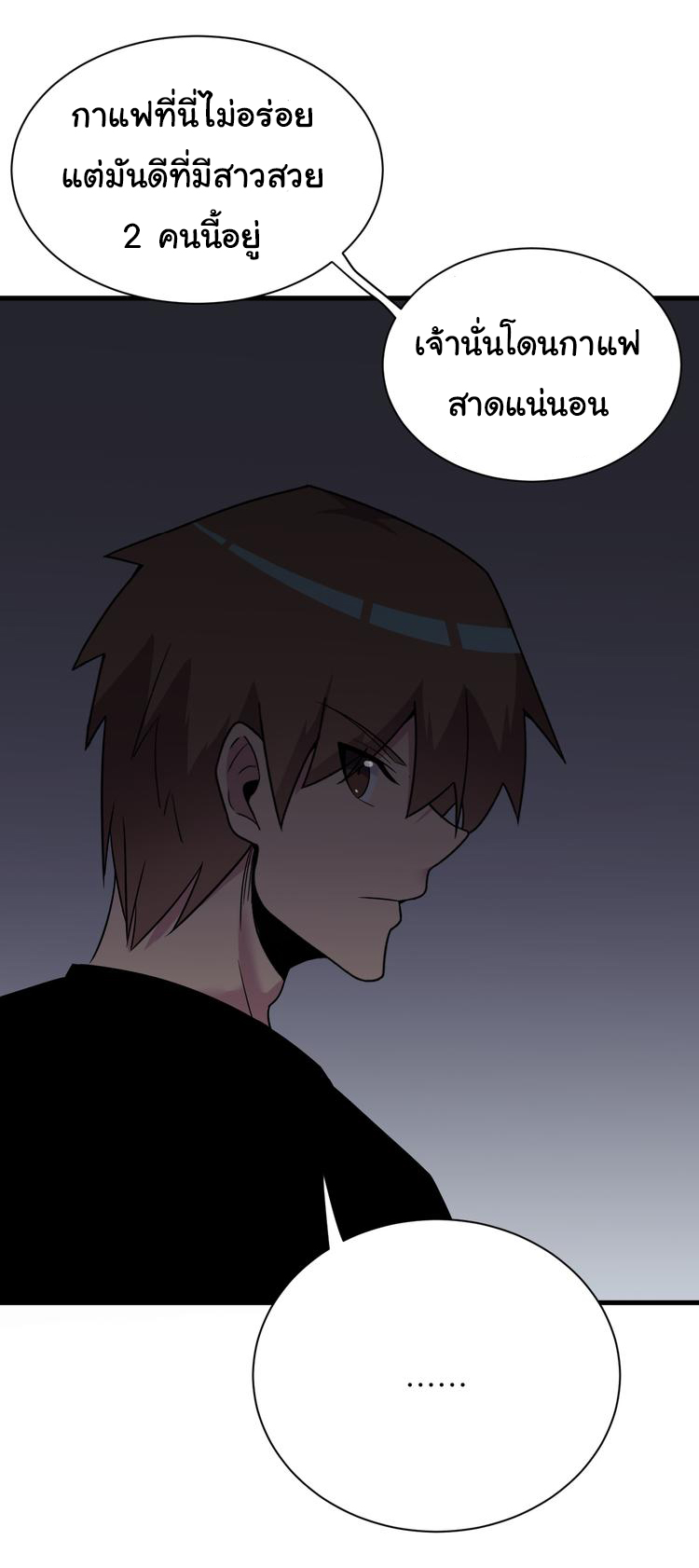 Sanjie Taobao Store ระบบร้านค้าเทพเจ้า ตอนที่ 236 หน้า 35