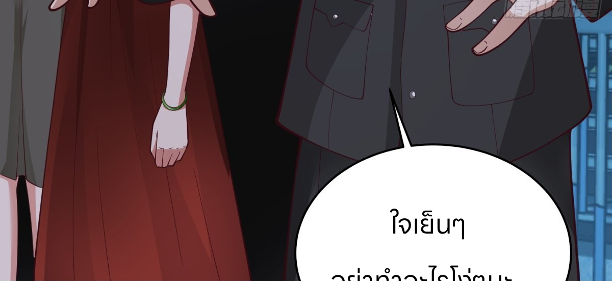 หนังสือปราบปีศาจ ตอนที่ 1 หน้า 15