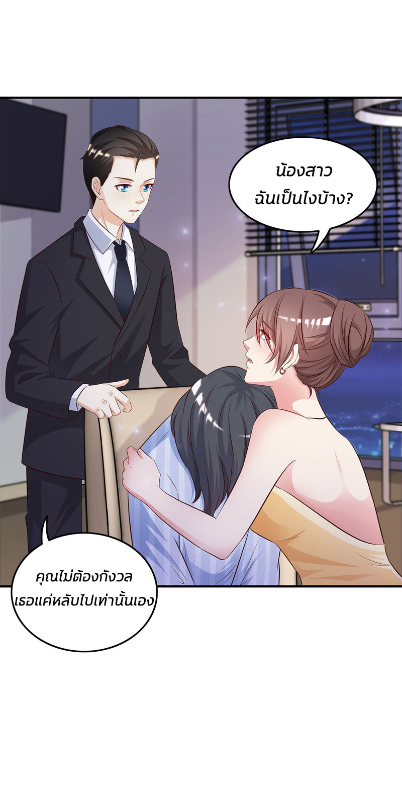 ราชาดอกไม้อมตะ ตอนที่ 14 หน้า 5
