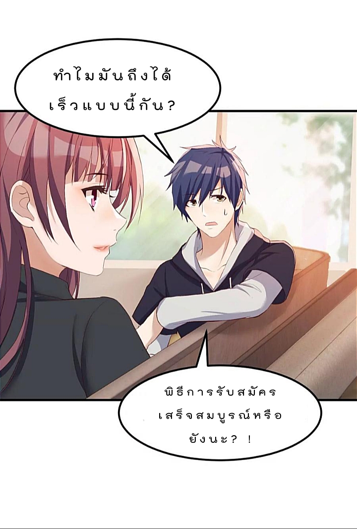 My sister is a famous star – พี่สาวฉันเป็นดาราดัง ตอนที่ 29 หน้า 7