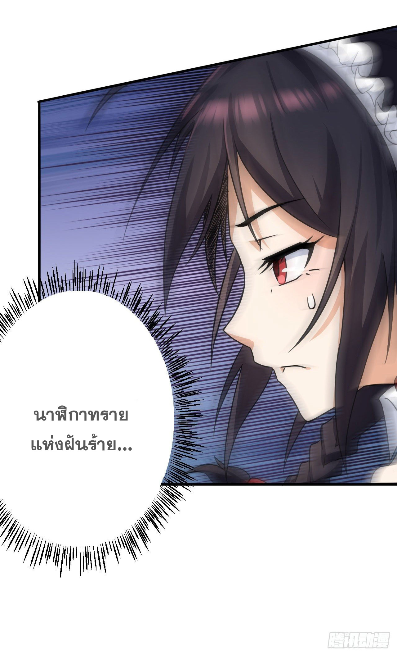 กำเนิดใหม่กลายเป็นสาวใช้วายร้ายข้างๆตัวเอก ตอนที่ 4 หน้า 19