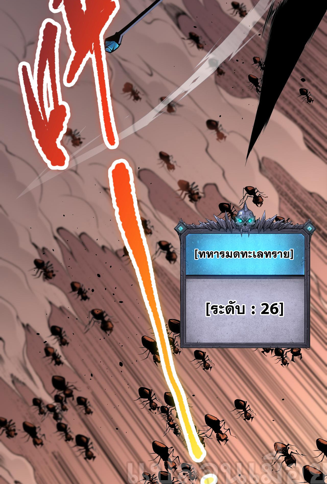 เนโครแมนเซอร์! ฉันคือภัยพิบัติล้างโลก! ตอนที่ 27 หน้า 12