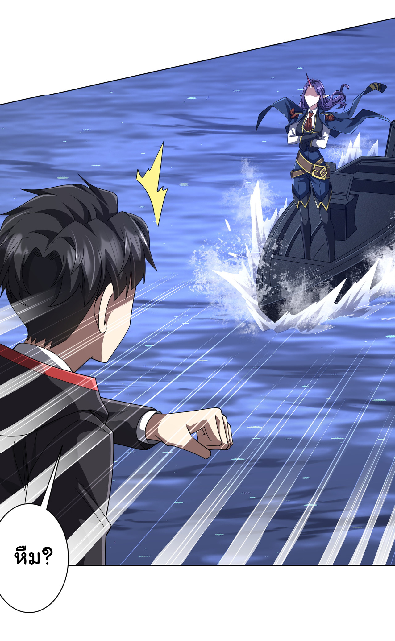 Start with trillions of coins ตอนที่ 116 หน้า 24