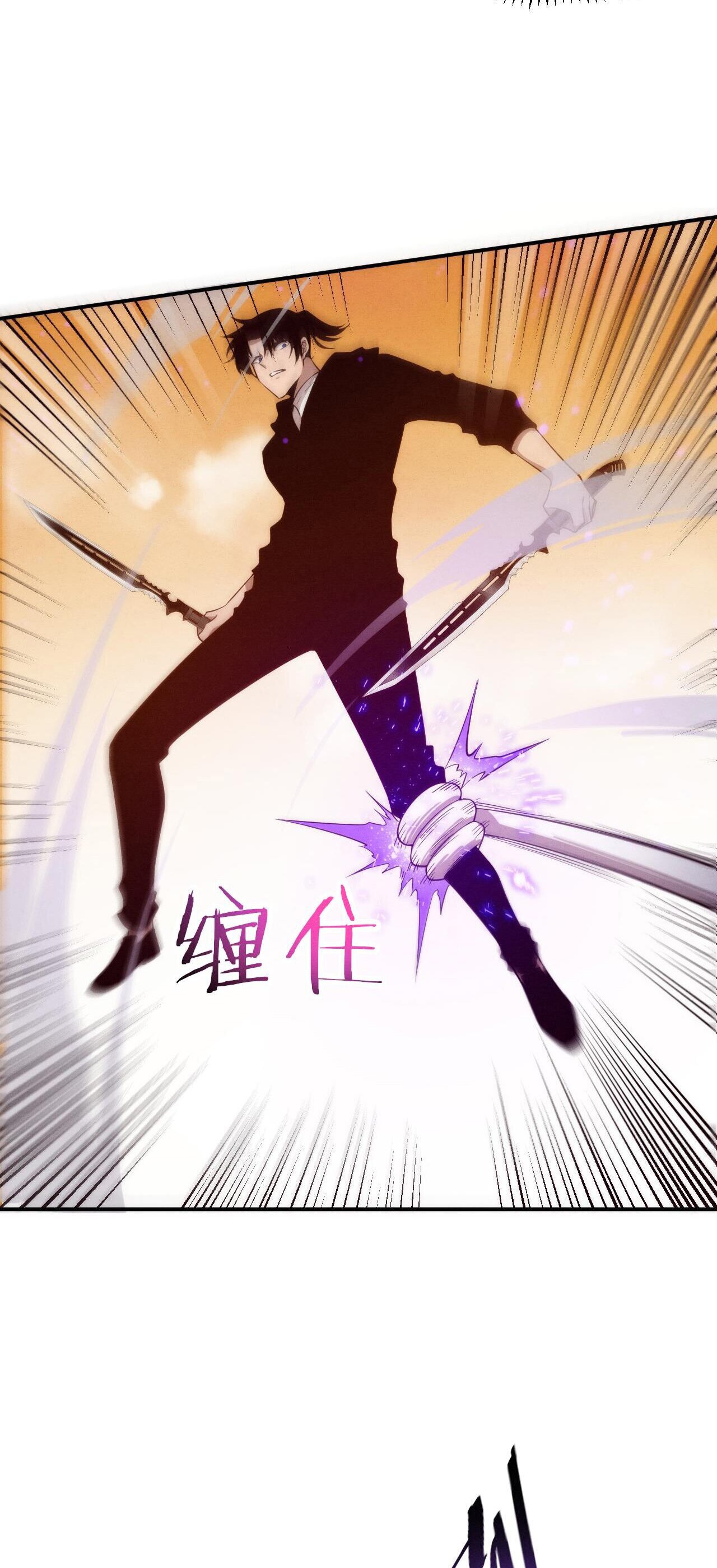 The Frenzy Of Evolution ตอนที่ 83 หน้า 14