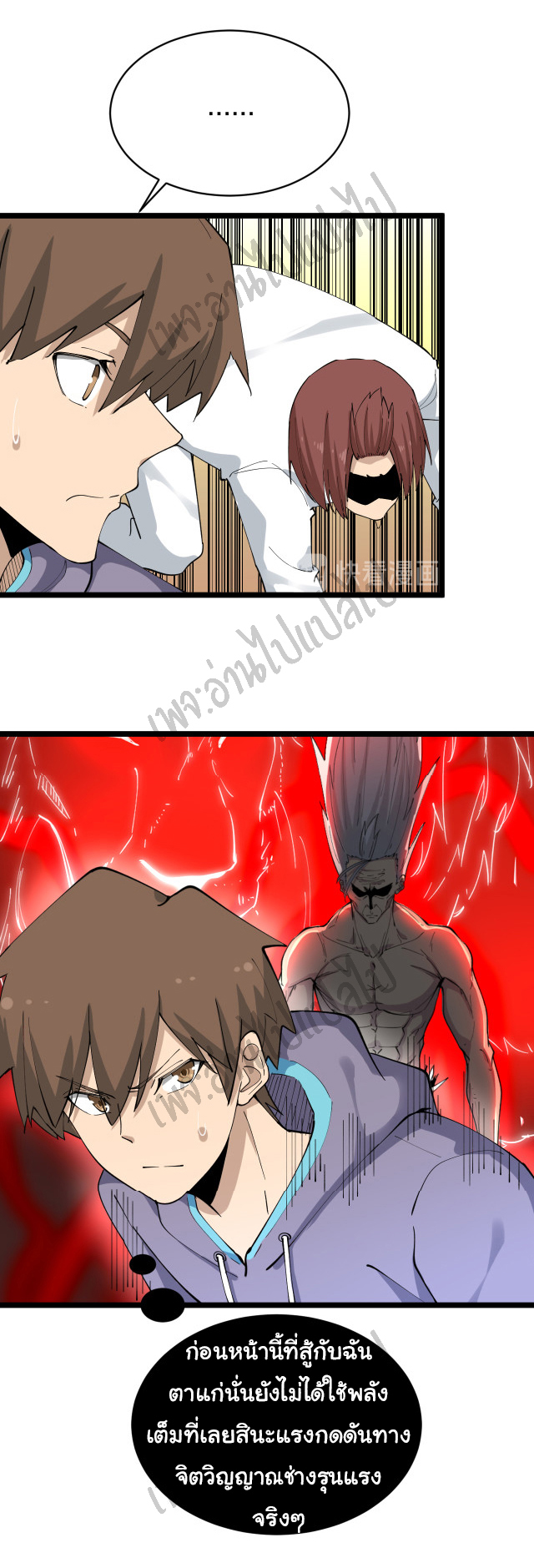 Sanjie Taobao Store ระบบร้านค้าเทพเจ้า ตอนที่ 128 หน้า 20