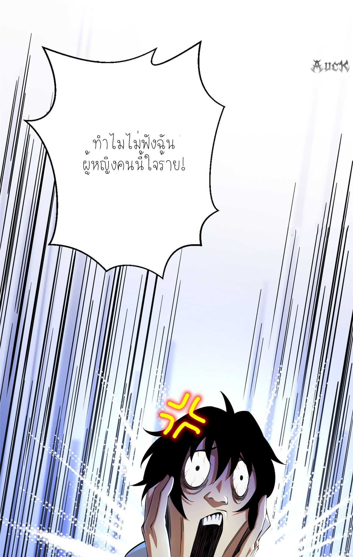 ไม่อยากเรียนทักษะ แห่งคำสาปเลย! ตอนที่ 2 หน้า 56