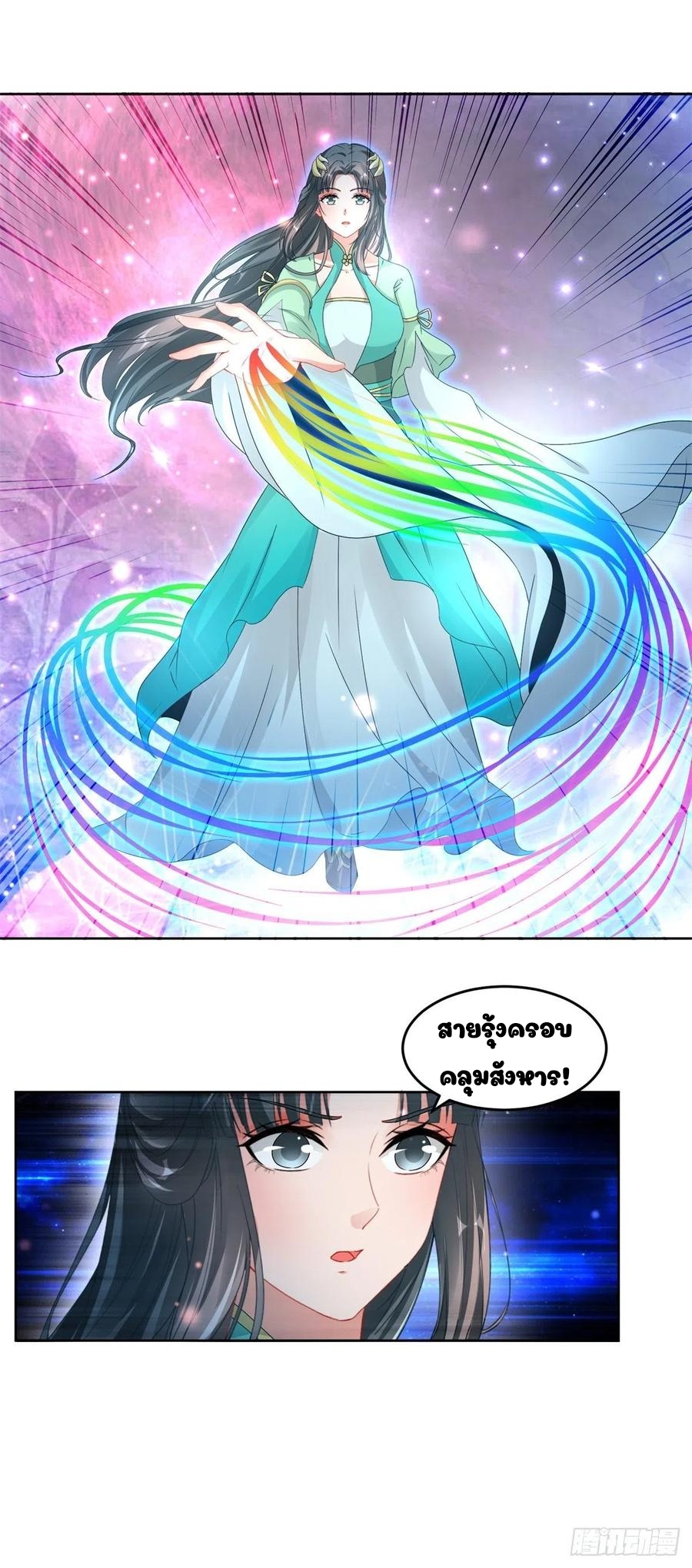 จักรพรรดิวิญญาณศักดิ์สิทธิ์ (ทันจีน) ตอนที่ 79 หน้า 12