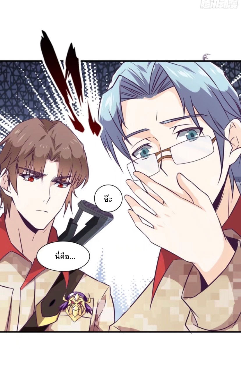 พ่อของฉันเป็นเทพสงครามที่แข็งแกร่งที่สุด ตอนที่ 59 หน้า 14