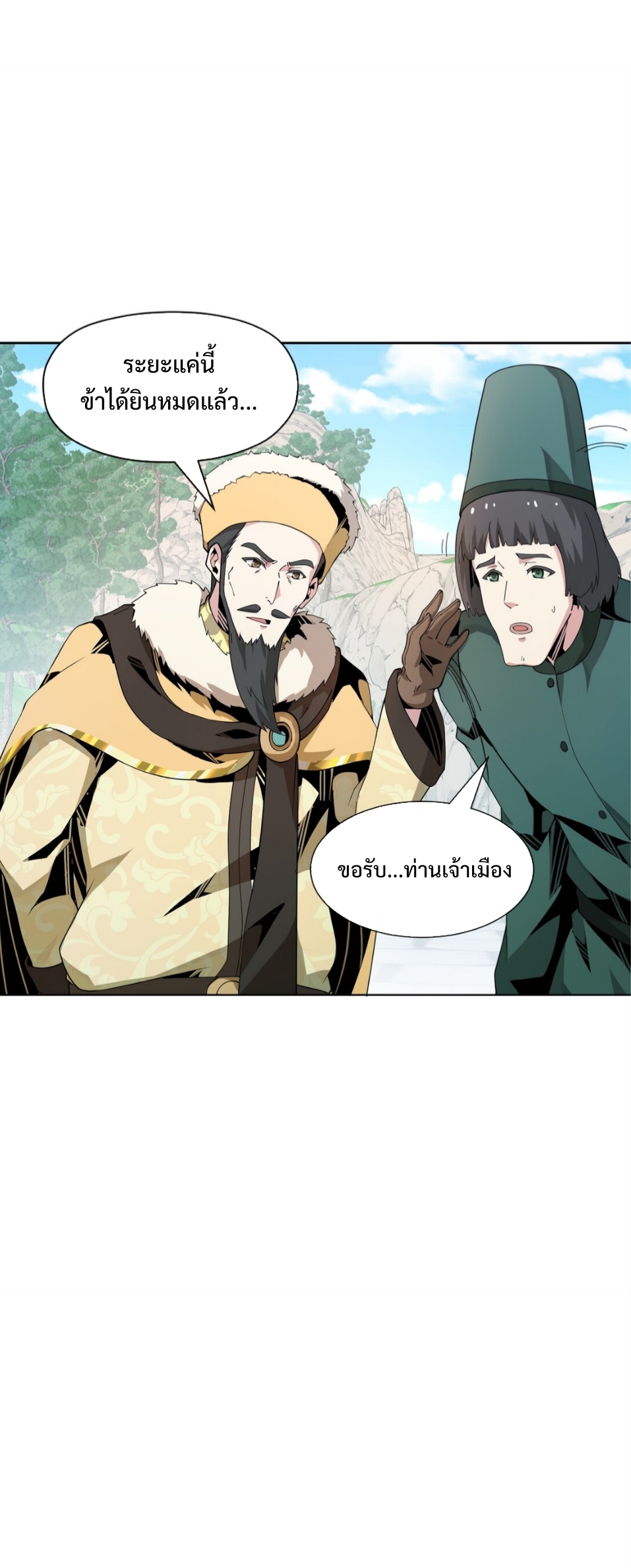 แม้ว่าฉันจะได้รับอาชีพที่แรร์ แต่ทำไมฉันกลับถูกทั้งเซิร์ฟเวอร์เกลียด? ตอนที่ 8 หน้า 35