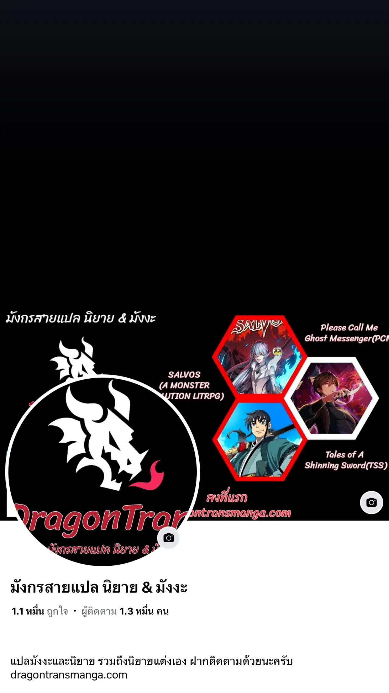 [ชนจีน] เทพอสูรเบฮีมอธ - Demon God of Apocalyptic Behemoth ตอนที่ 13 หน้า 98