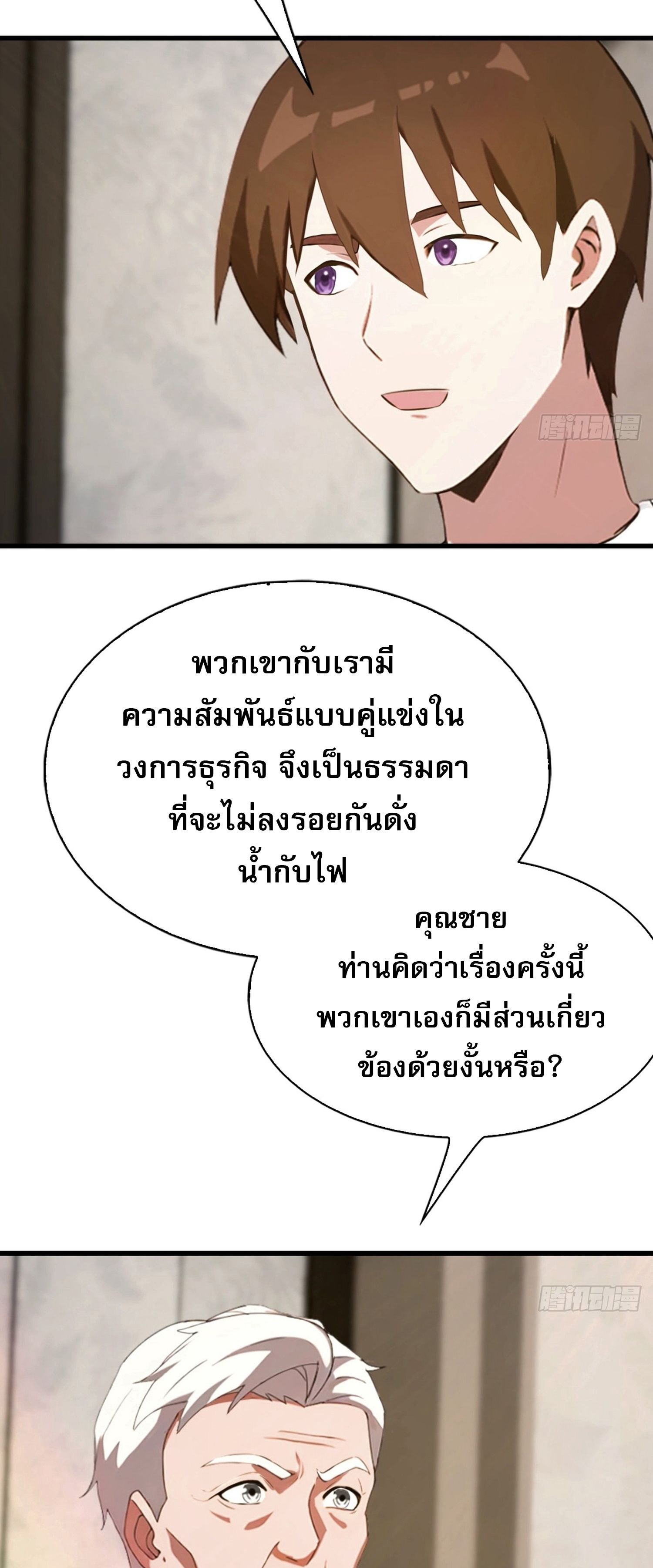 ข้าคือแพทย์ยุทธไร้เทียมทาน ตอนที่ 8 หน้า 11