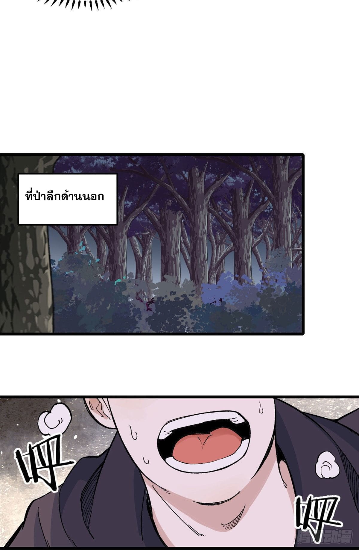 นิกายที่แข็งแกร่งที่สุด (ทันจีน) ตอนที่ 72 หน้า 34