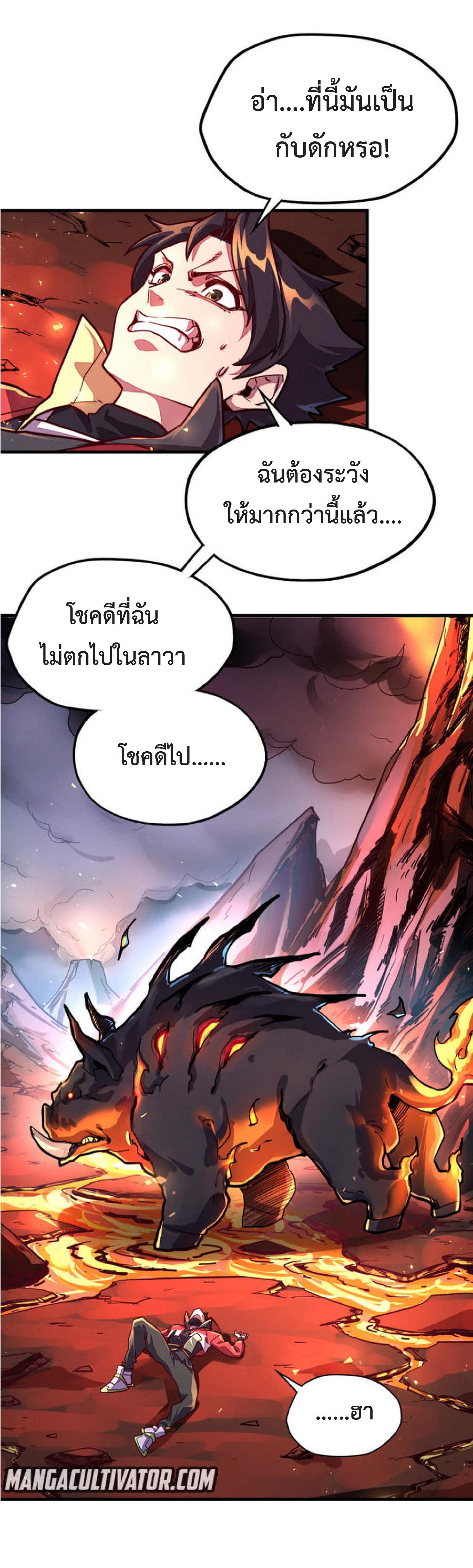 ปรมจารย์ควบคุมองค์ประกอบธาตุ ตอนที่ 6 หน้า 39