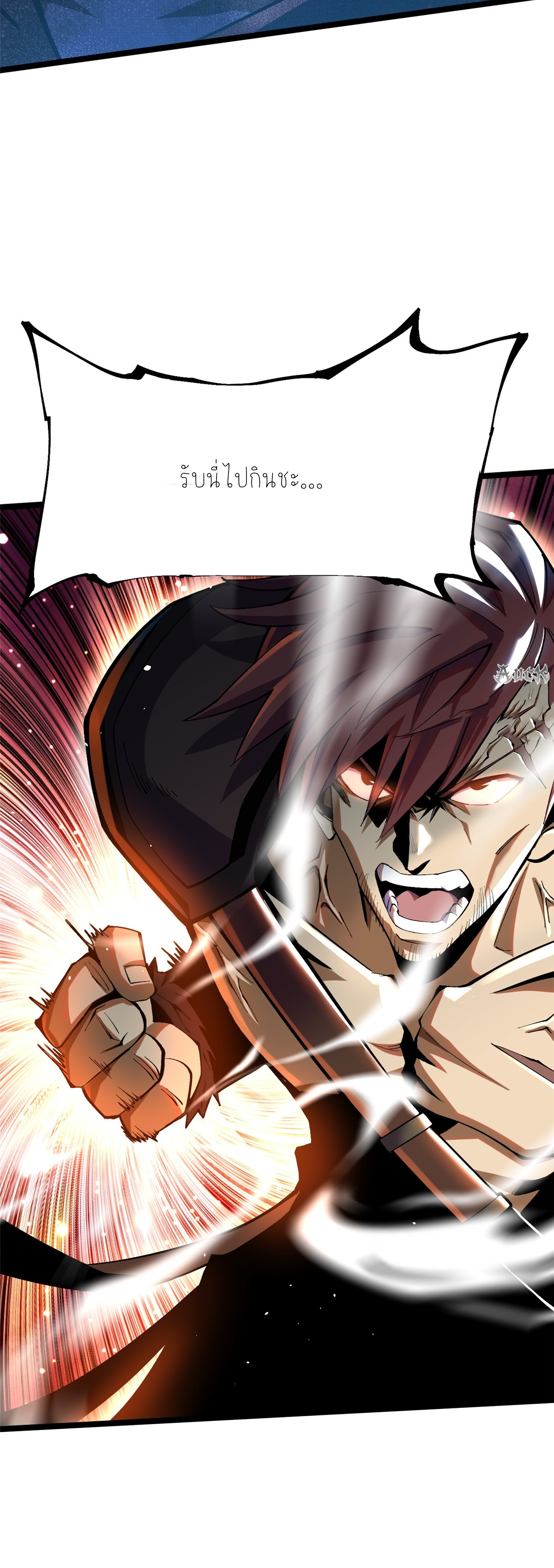 ไม่อยากเรียนทักษะ แห่งคำสาปเลย! ตอนที่ 26 หน้า 31