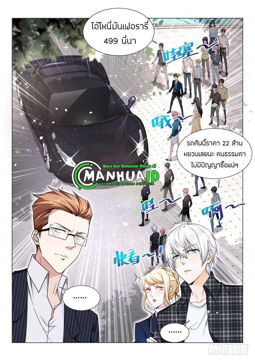 Divine Hero’s Skyfall System ตอนที่ 36 หน้า 9