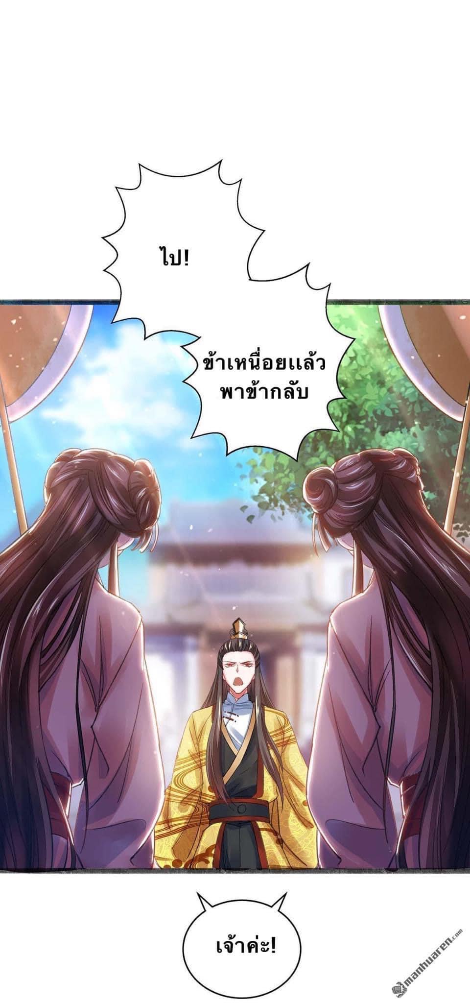 ระบบโครตเกรียน คะแนนล้านล้าน (ฮาเร็ม) ตอนที่ 13 หน้า 22