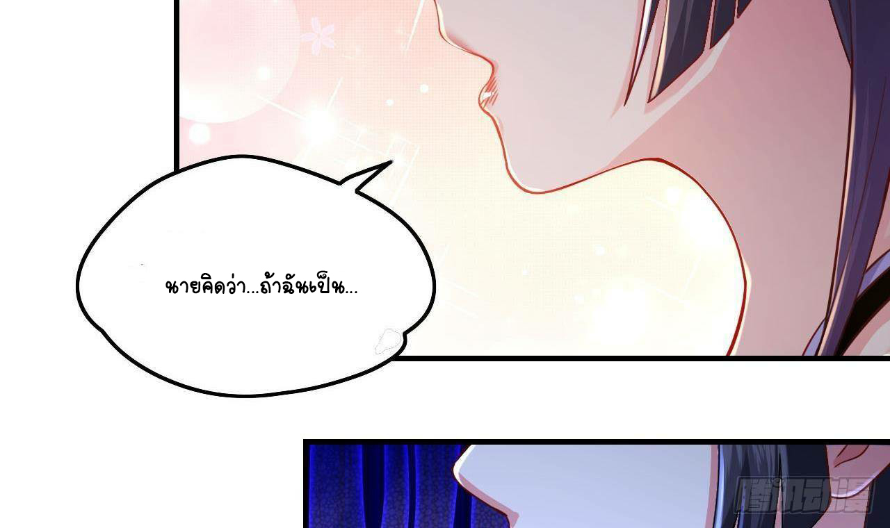 อยู่ดีๆโลกของผมก็เต็มไปด้วยสิ่งลึกลับ ตอนที่ 5 หน้า 81