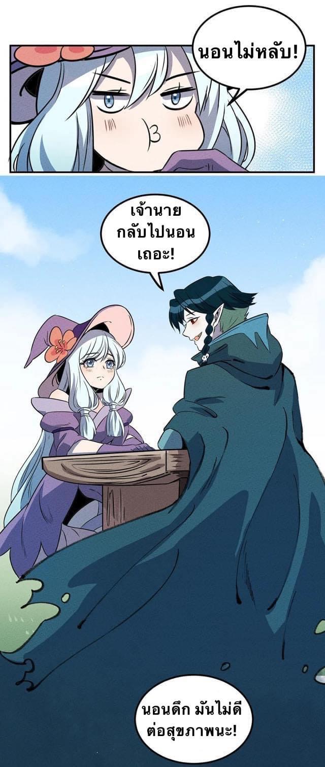 หลุดเข้ามาในเกมกลายเป็นมอนสเตอร์ที่อ่อนแอที่สุดสะงั้น ตอนที่ 12 หน้า 23