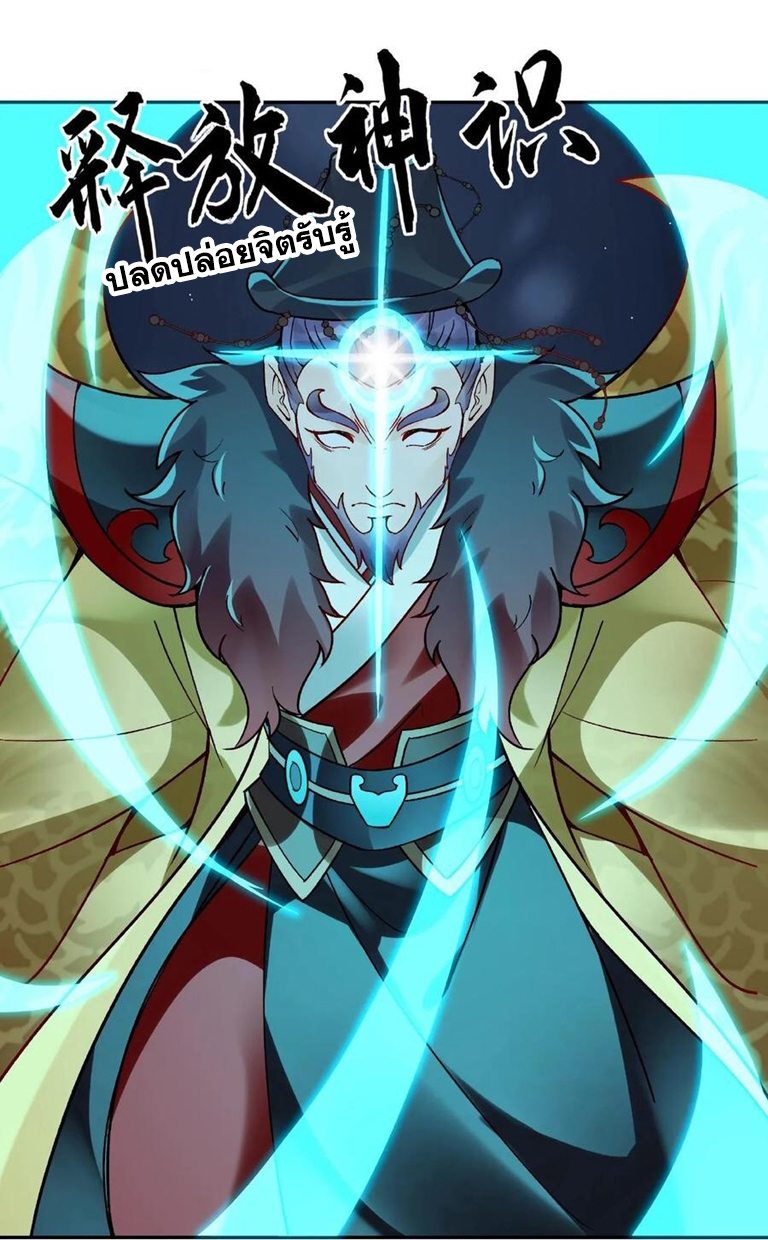 The Villain of Destiny วายร้ายแห่งโชคชะตา! ตอนที่ 3 หน้า 38