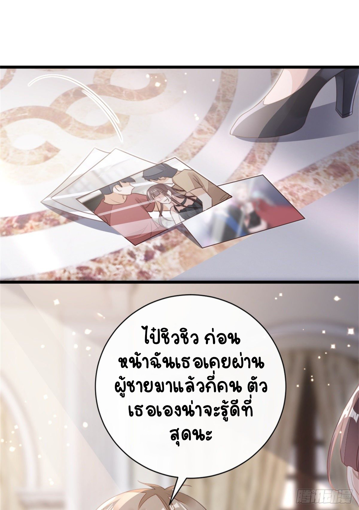 ระบบเปลี่ยนชะตายัยตัวร้าย ตอนที่ 76 หน้า 47