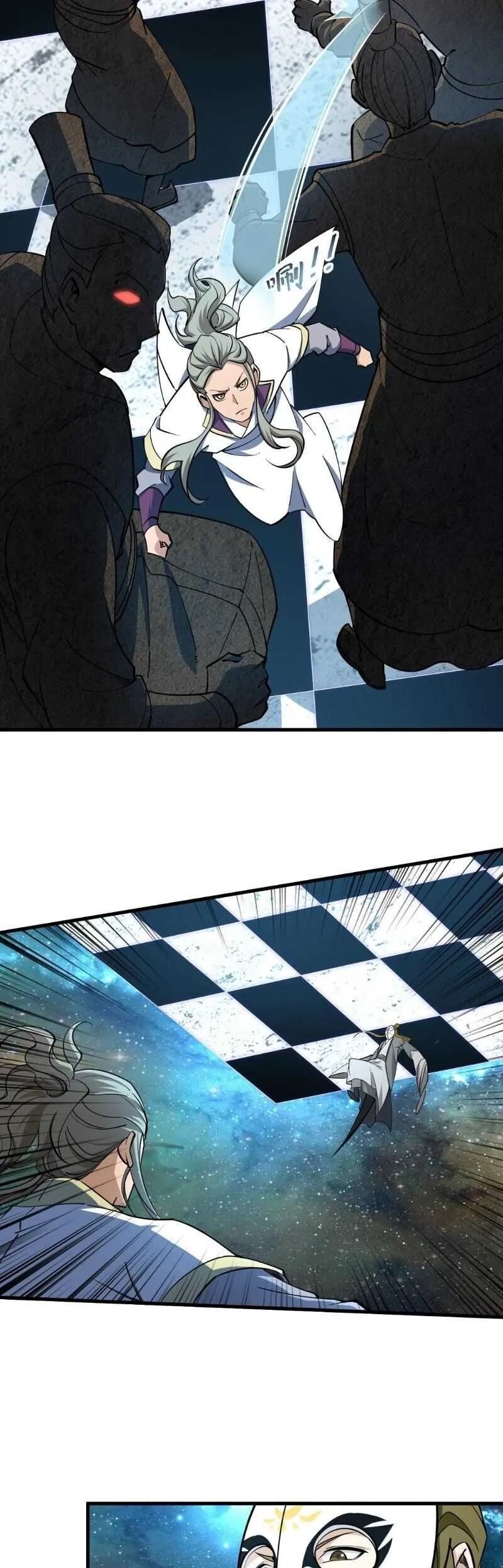 ข้าคือผู้กลืนกินความสามารถ ตอนที่ 7 หน้า 3