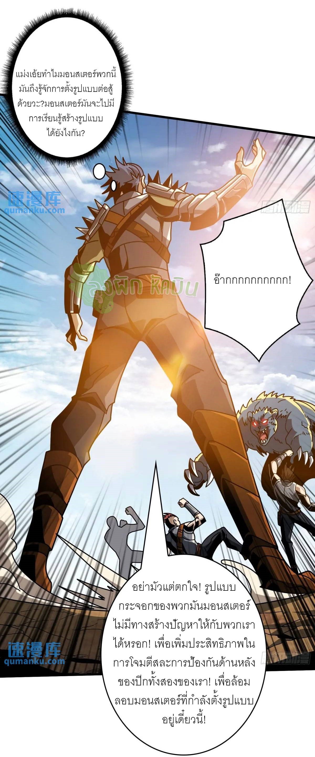 (ชนจีน) IT STARTS WITH A KINGPIN ACCOUNT - จุติจอมราชัน ตอนที่ 460 หน้า 15