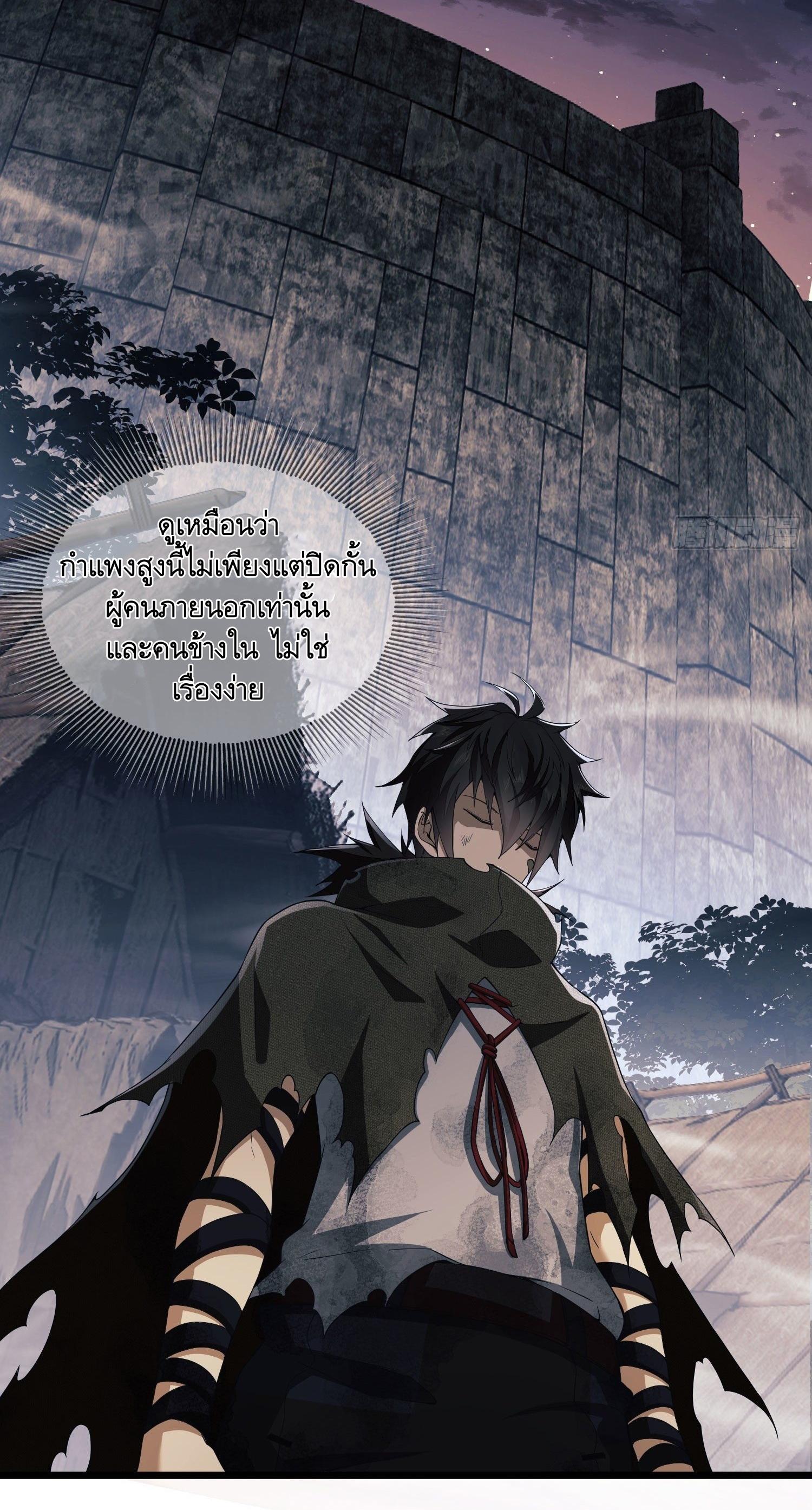 THE FIRST ORDER ตอนที่ 8 หน้า 11