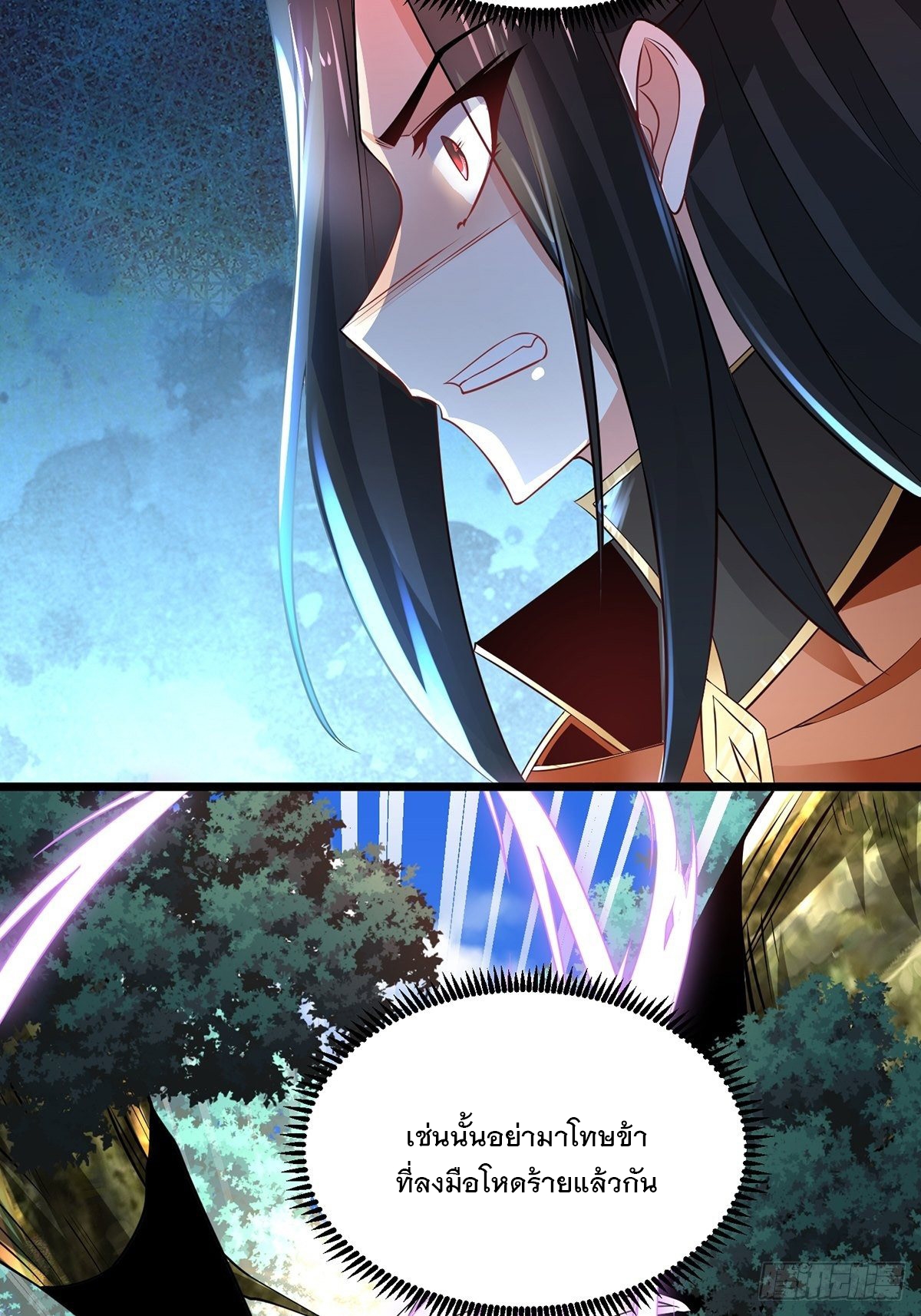 เทพกระบี่มรณะ (ชนจีน) ตอนที่ 77 หน้า 46