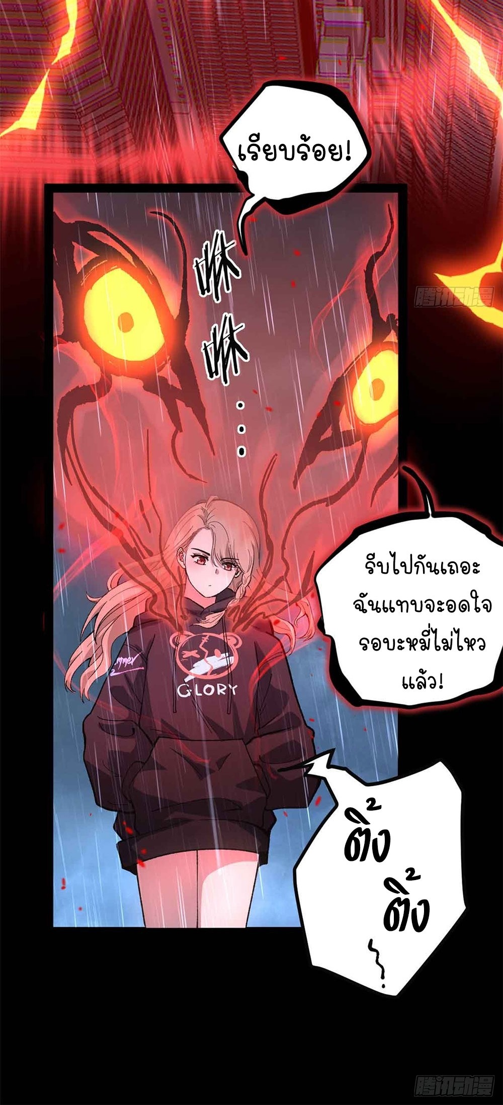 Gatekeeper of the Boundless World | ผู้พิทักษ์ประตูแห่งดินแดนไร้ขอบเขต ตอนที่ 46 หน้า 11