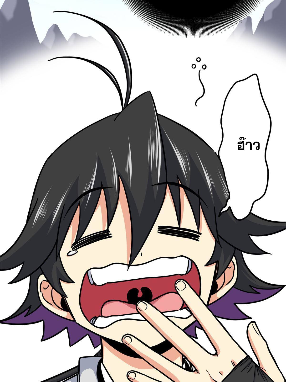 ราชันอหังการ - Emperor's Domination ตอนที่ 56 หน้า 48