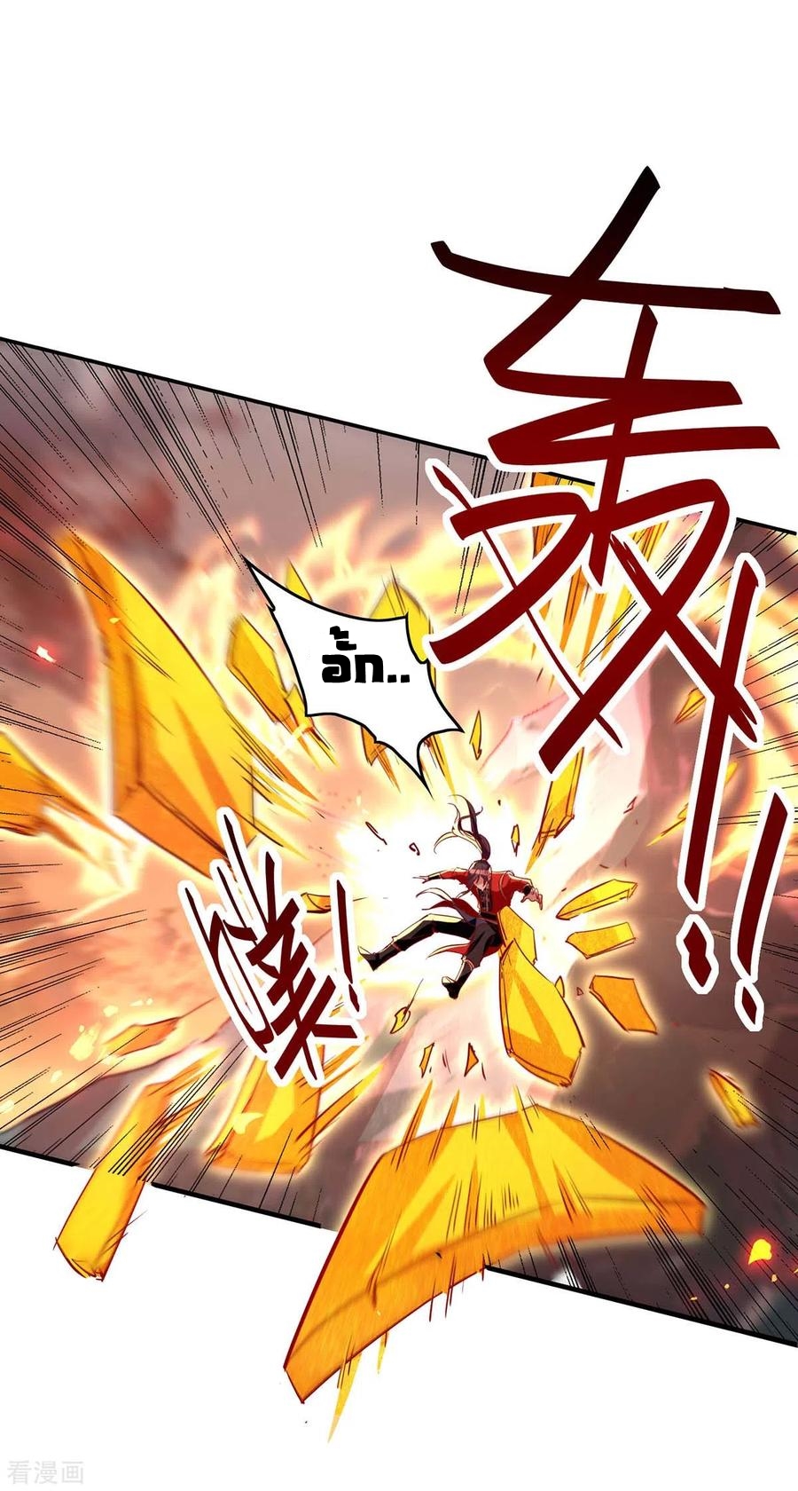 การกลับมาของจักพรรดิ์ ตอนที่ 206 หน้า 17