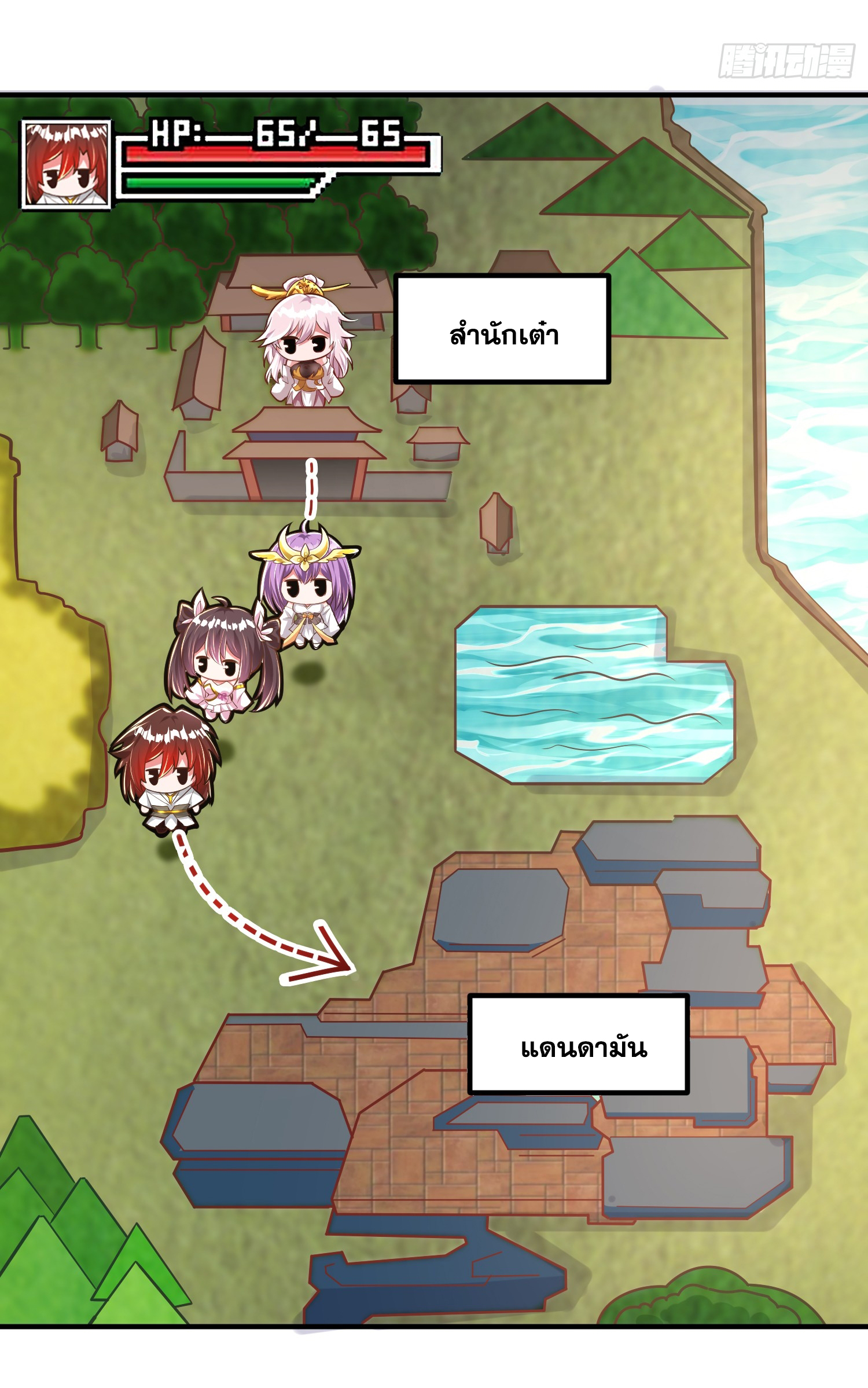 พิชิตใจท่านอาจารย์หญิงผู้งดงาม (ทันจีน) ตอนที่ 16 หน้า 27