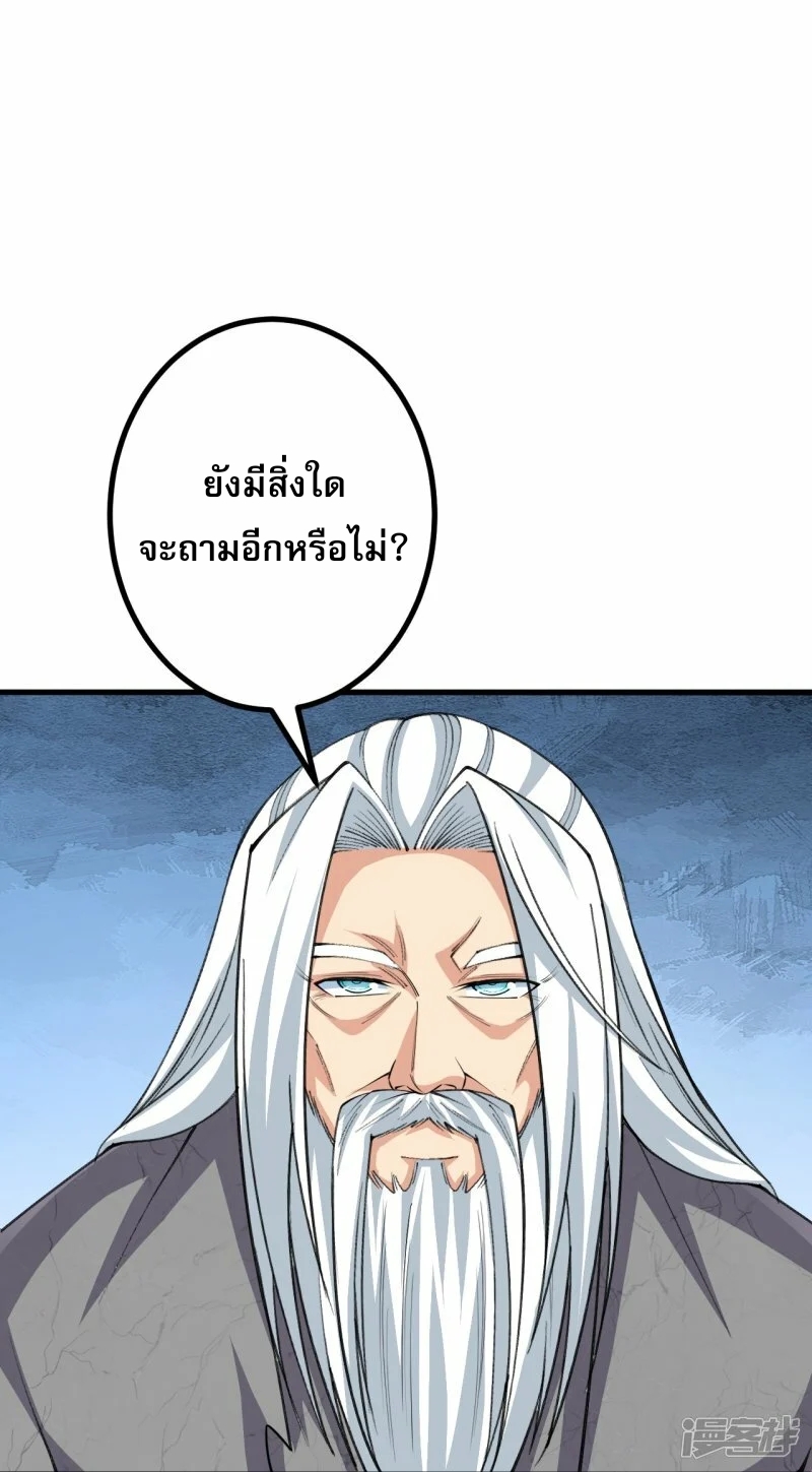 ผู้ขัดเกลาร่างกายที่แข็งแกร่งที่สุดในประวัติศาสตร์ ตอนที่ 164 หน้า 19