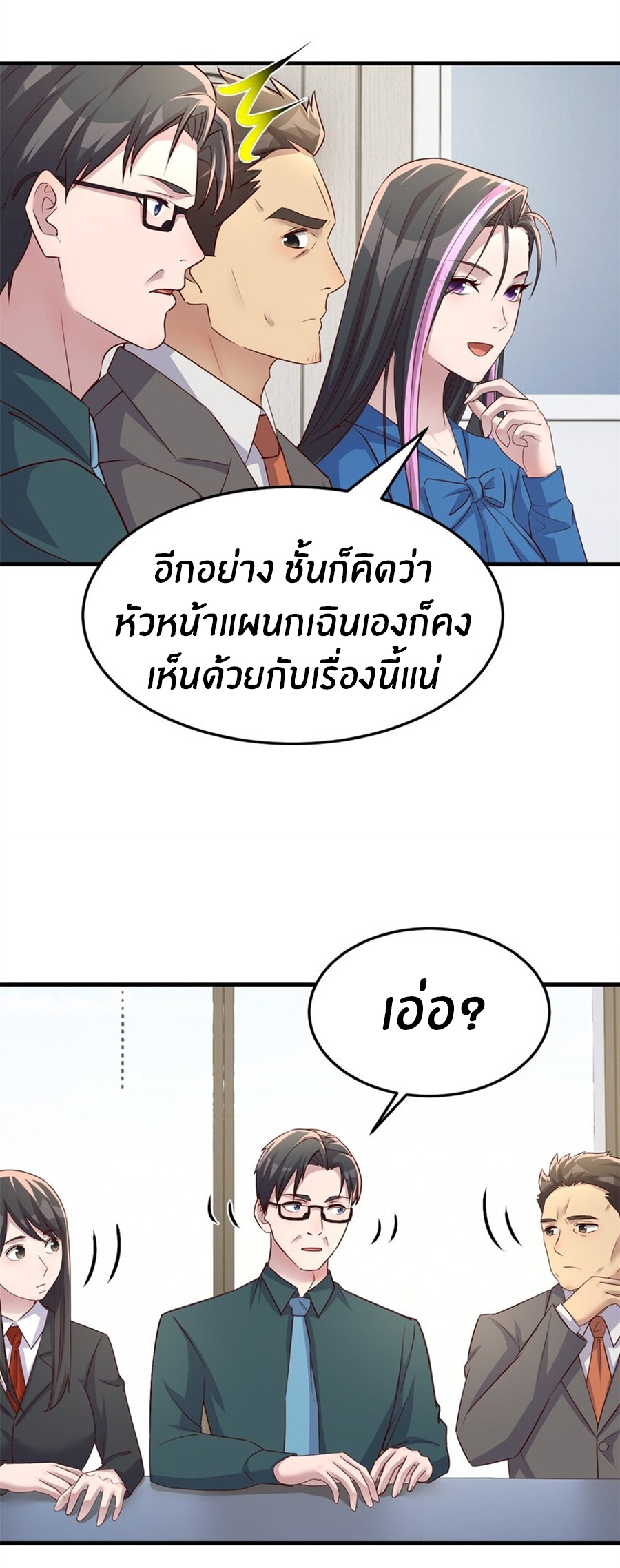 พี่สาวอยากเล่นคุณ ตอนที่ 222 หน้า 18