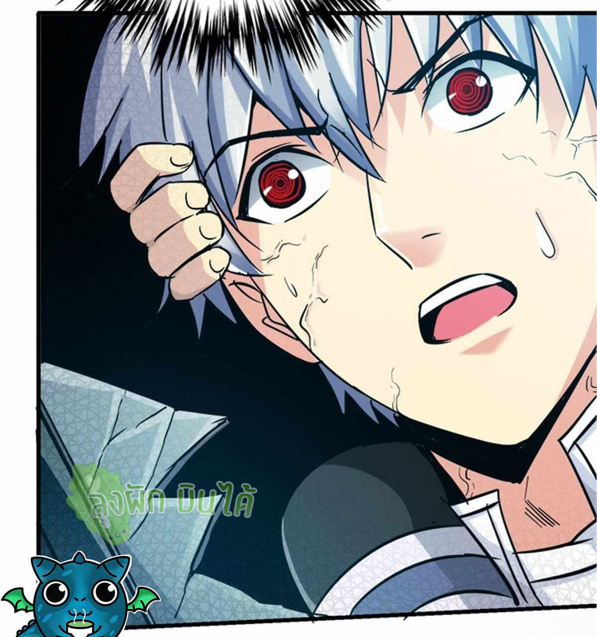 Northern Train X47 ตอนที่ 15 หน้า 10